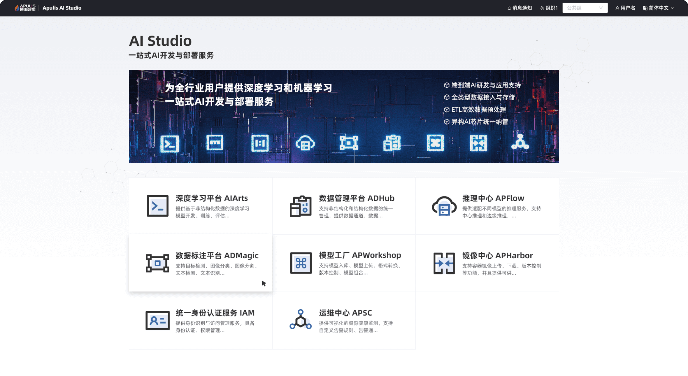 AIStudio